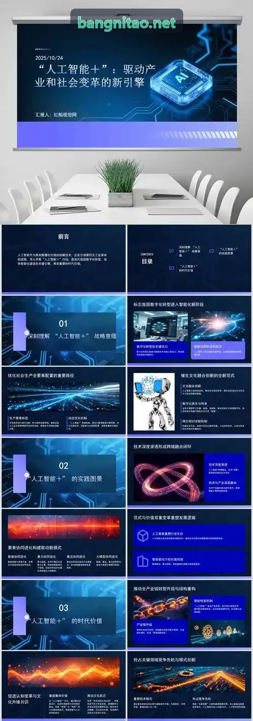 J9集团（china）公司官网零售连锁场景门店运营看板实拍